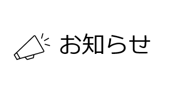 GNSS測量機のソフトウェアがバージョンアップされました。